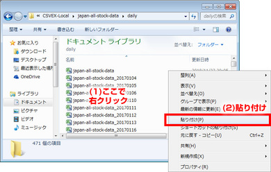 KABU＋toイザナミ加工ツール_KABU＋の過去データ購入（9）