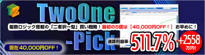 TwoOne-Pick
